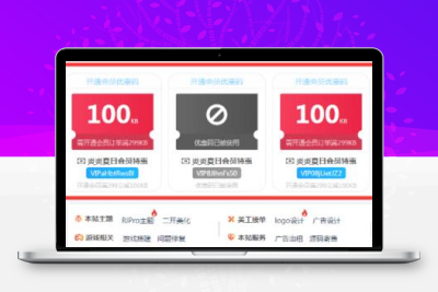 WordPress主题-RiPro支付购买资源优惠码插件v1.21 -静鱼客栈缩略图