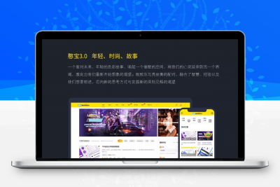 好看的B2憨宝子主题模板–wordpress主题模板缩略图