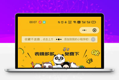 最新微信表情包+外卖CSP系统+壁纸小程序源码多合一小程序源码分享~静鱼客栈缩略图