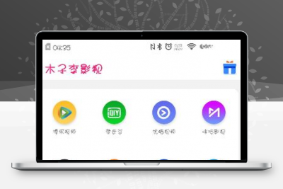 新版UI千月影视盒子双端源码 -静鱼客栈缩略图