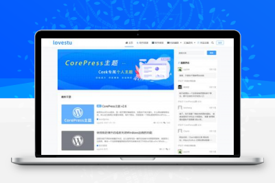 WordPress主题-果核剥壳站长开发CorePress v2.6 -静鱼客栈缩略图