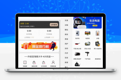 淘宝客APP双端原生源码 开源原生态可运营可二次开发+含全套开发文档缩略图