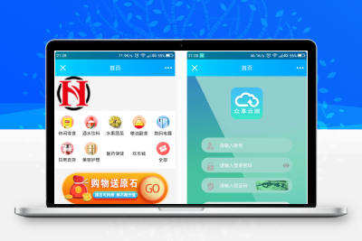 云商互惠商城源码 大型买返商城源码缩略图