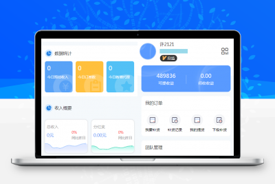 微商分销代理商城源码基于think框架开发是一款微商分销代理商城源码-代理等级和升级条件缩略图