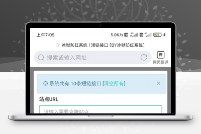 冰狱防红源码全解开源缩略图