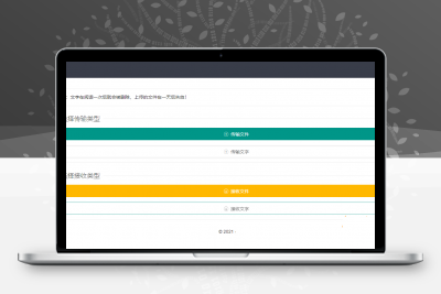 XnSay临时网盘程序v1.0全开源PHP网站源码 -静鱼客栈缩略图