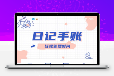 小太阳日记v1.0.0 一个很好用的日记小工具缩略图