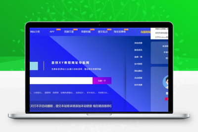 thinkphp框架开发小雨网址导航网整站源码_整站数据打包缩略图