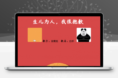 网抑云体验室PHP网站源码缩略图