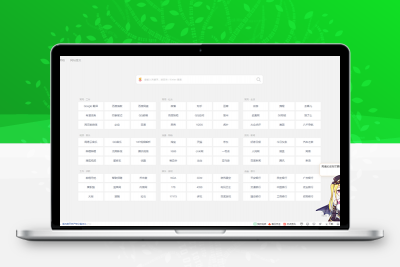 纯静态导航源码|带虚拟女朋友的一款导航源码哦~缩略图