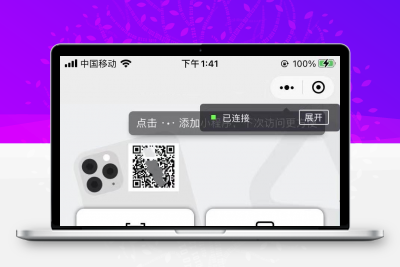 游戏扫码登录多功能工具箱集合微信小程序源码缩略图