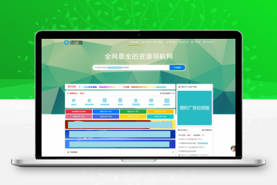 源导航V1.0-集网址、资源、资讯于一体的导航系统缩略图