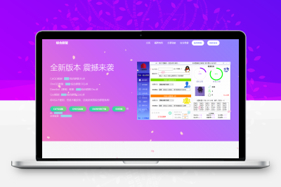 超好看的QQ群管机器人html官网源码缩略图