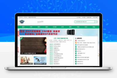 帝国CMS学生学习知识点总结作文试题练习题考试资讯网站源码 带手机版缩略图
