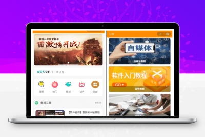 知识付费小程序源码可开激励广告流量主+虚拟资源变现+附带视频教程缩略图