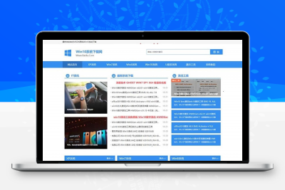 织梦蓝色简洁大气电脑操作系统软件下载网站模板 带手机版 -静鱼客栈缩略图