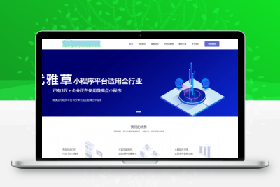 ThinkPHP优雅草小程序一键生成运营管理系统源码 -静鱼客栈缩略图
