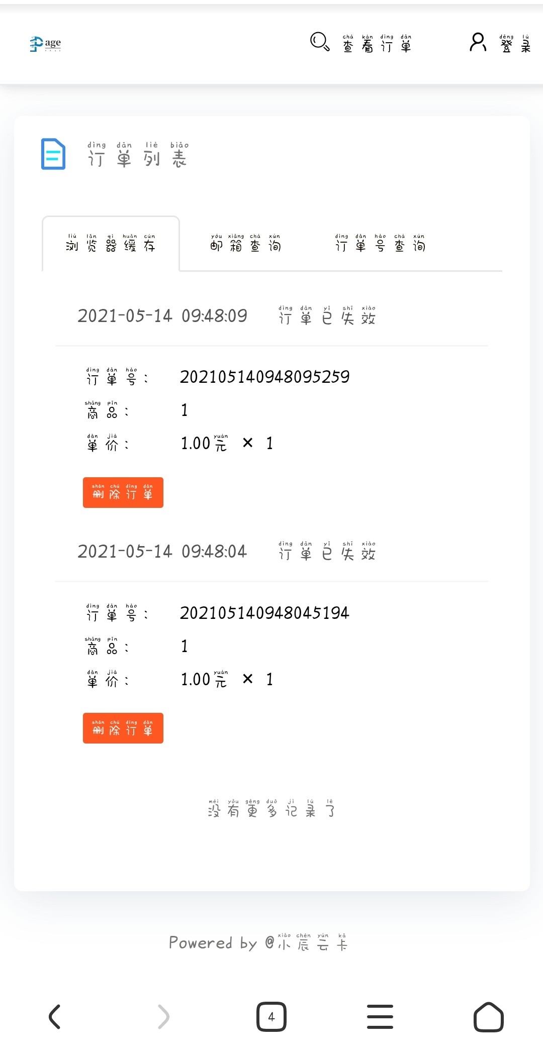 红盟云卡开源发卡系统/正式发行版/基于PHP+MySQL开发的虚拟商品发卡系统插图2 红盟云卡开源发卡系统/正式发行版/基于PHP+MySQL开发的虚拟商品发卡系统