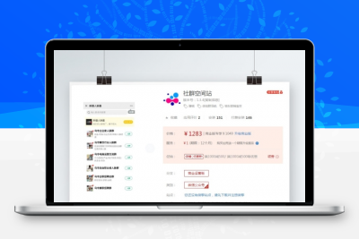社群空间站v3.5.2 后台增加一处备注 -52JYU.CN缩略图