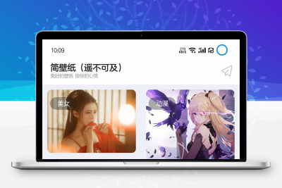 简壁纸（遥不可及）微信小程序源码 -静鱼客栈缩略图