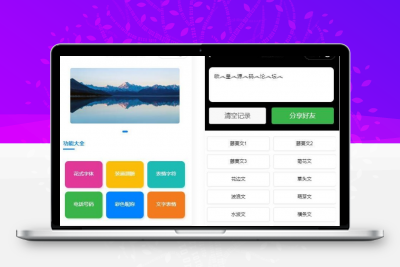 流量主系列|多功能工具箱微信小程序源码缩略图