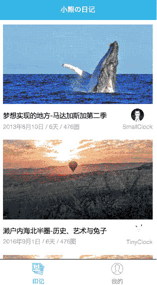 1630660480161283.jpg 小熊的日记图文列表布局小程序模板