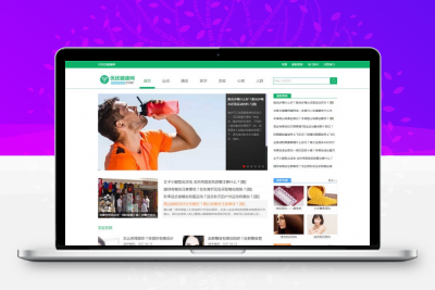 帝国CMS7.5仿《优优健康网》网站模板缩略图