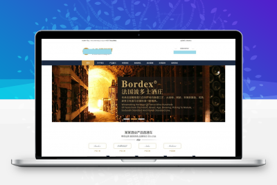 织梦cms高端红酒酒业类网站模板缩略图
