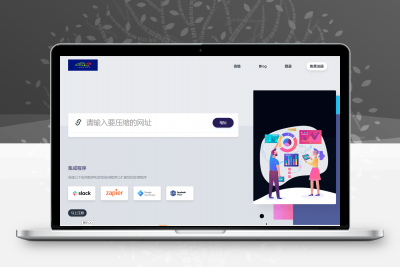 高级短链接工具+汉化版语言包premium-url-shortener-v5.9.8完美修复开心版 -静鱼客栈缩略图