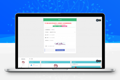 微信修改步数(卡密版)1.2.1版本网站源码分享|带后台~缩略图