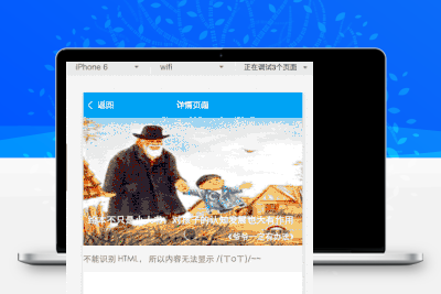 精仿知乎日报图文小程序模板源码分享-静鱼客栈缩略图