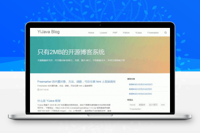 yijavaBlog博客系统源码无需数据库版v1.0.0缩略图