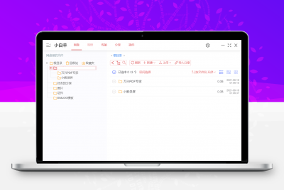 阿里云盘小白羊版 v2.9.19 绿色版缩略图