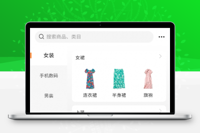 社交电商带直播电商功能，可以DIY前端，可以H5和小程序一般商城常用功能齐全缩略图