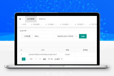 PHP小米运动自动刷步卡密版源码缩略图