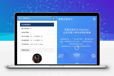 彩虹易支付全开源码全新完全开源无任何加密易支付程序缩略图