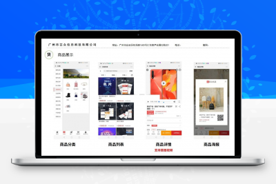 芸众商城社交电商系统V2.2.64 -静鱼客栈缩略图