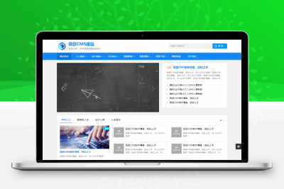 极致CMS个人博客综合型模板缩略图