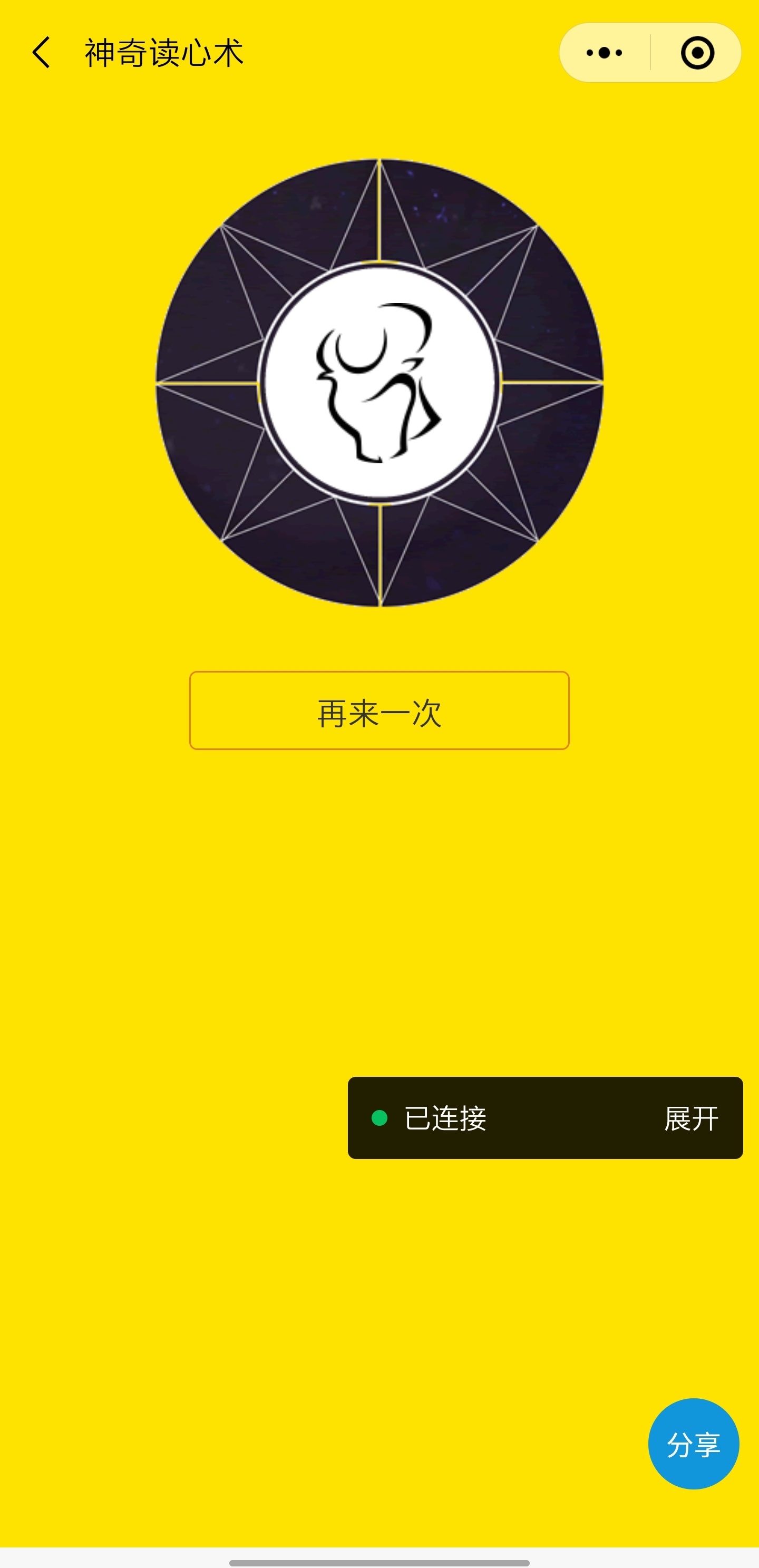 搞怪放屁小程序源码分享 带流量主功能插图4 搞怪放屁小程序源码分享 带流量主功能