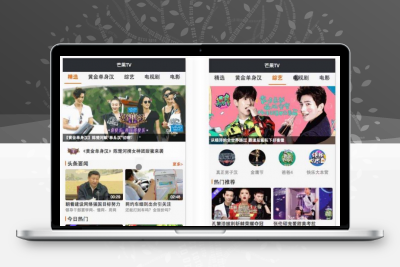 仿芒果TV微信小程序 -静鱼客栈缩略图