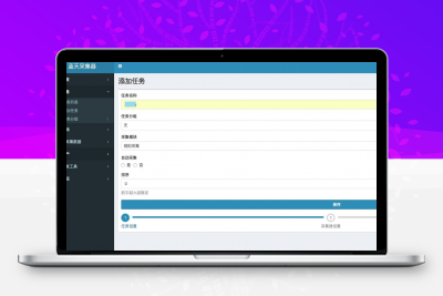 SkyCaiji蓝天数据采集发布系统源码v2.3缩略图