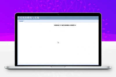 Asp.net邮件系统的模拟与实现源码 -静鱼客栈缩略图