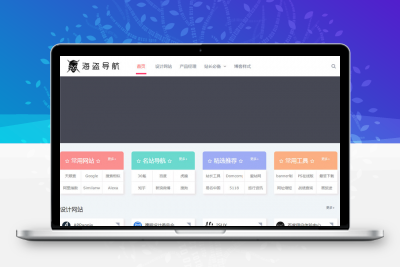 Z-BlogPHP海盗导航主题模板zblog5_nav缩略图