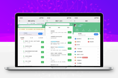 疯群系统独立3.1.2版本微信社群人脉系统社群空间站PHP源码缩略图