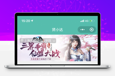 跑腿同学校园小程序源码-已测试 -静鱼客栈缩略图