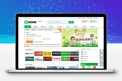 创远家居基于江湖家居装修门户PHP系统源码，基于江湖装修二次开发江湖家居系统装修招标版缩略图