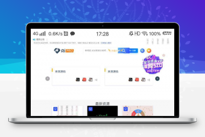 WordPress资源网主题日主题＋Pipro蛋壳网主题-WordPress网站模板-静鱼客栈缩略图