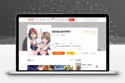 CI框架PHP漫画小说二合一CMS网站系统源码_内置采集火车头接口带充值和会员功能缩略图