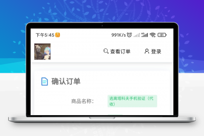 红盟云卡开源发卡系统/正式发行版/基于PHP+MySQL开发的虚拟商品发卡系统缩略图