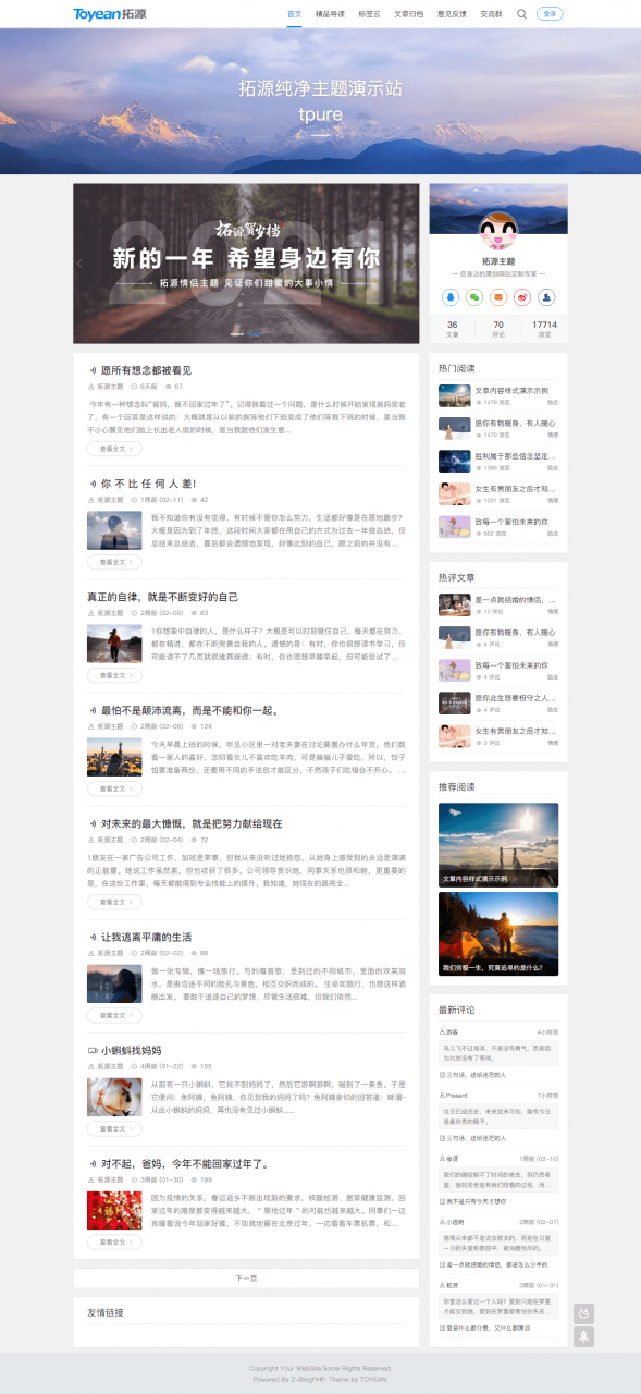 20210220-170918.png wordpress主题Z-blog拓源纯净版 -静鱼客栈